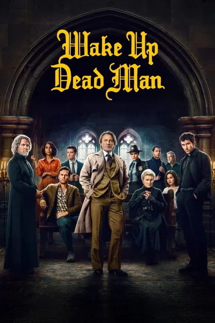 გაიღვიძე მიცვალებულო: დანების ამოღების იდუმალება / Wake Up Dead Man: A Knives Out Mystery