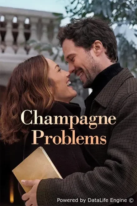 პრობლემები შამპანურთან / Champagne Problems