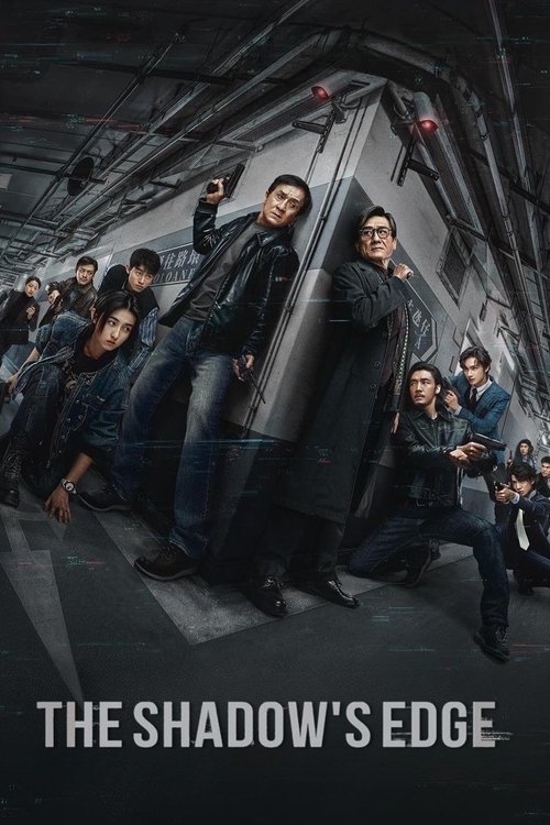 ჩრდილის კიდე